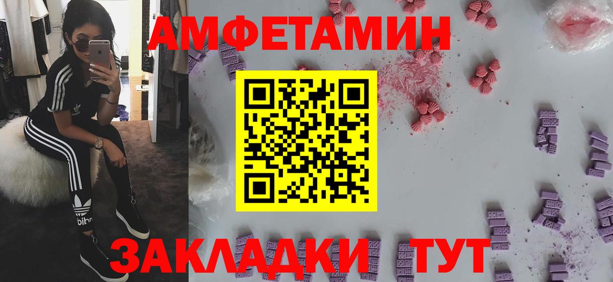 АМФЕТАМИН  Вход с VPN  Amphetamine  МЕГА сайт  Зеленодольск  Amphetamine VHQ 