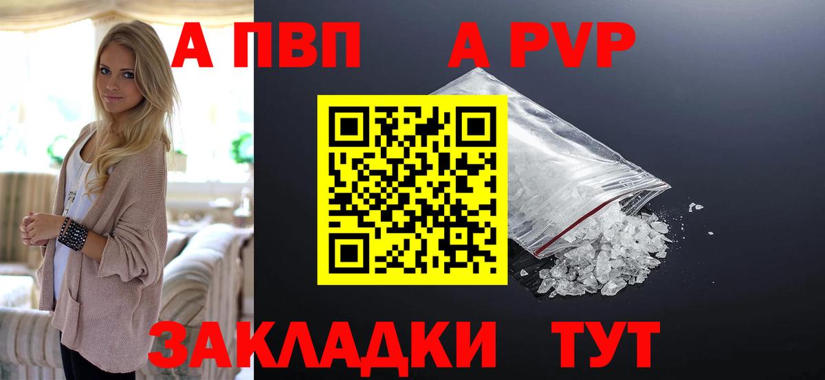 Зеленодольск  Альфа ПВП Соль  Вход с VPN  APVP СК КРИС 