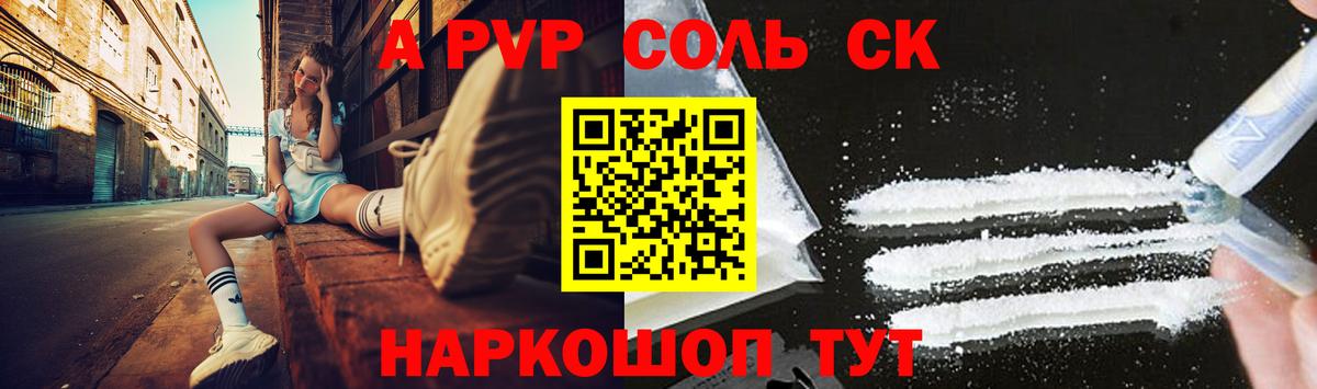 Alpha PVP кристаллы Зеленодольск
