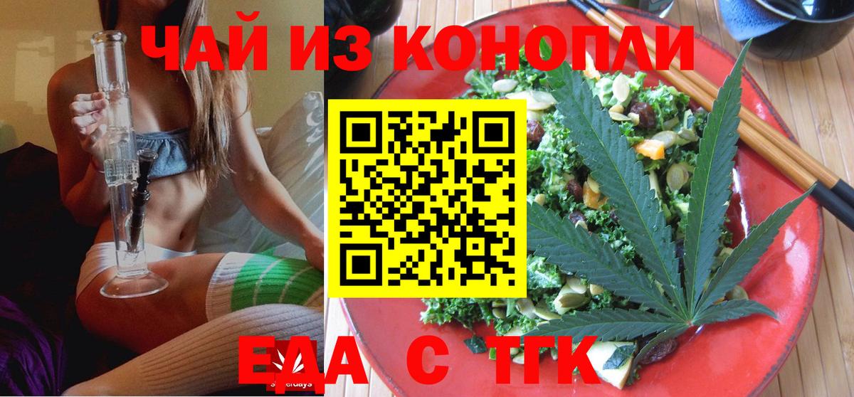 Печенье с ТГК конопля  Вход с VPN  Зеленодольск 