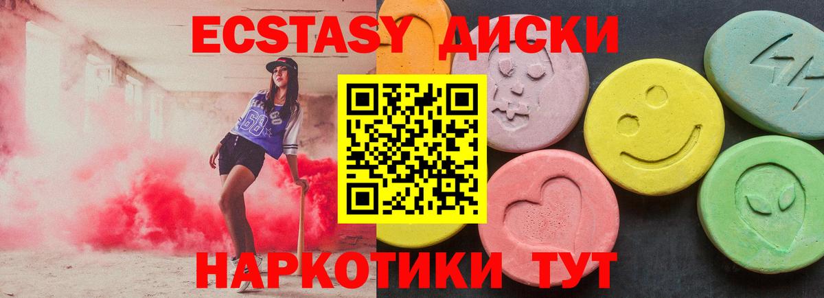 Зеленодольск  Ecstasy круглые  Экстази  Вход с VPN 