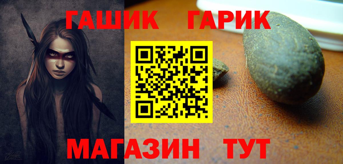 Зеленодольск  ГАШ  Вход с VPN  ГАШ гашик  ГАШ убойный 