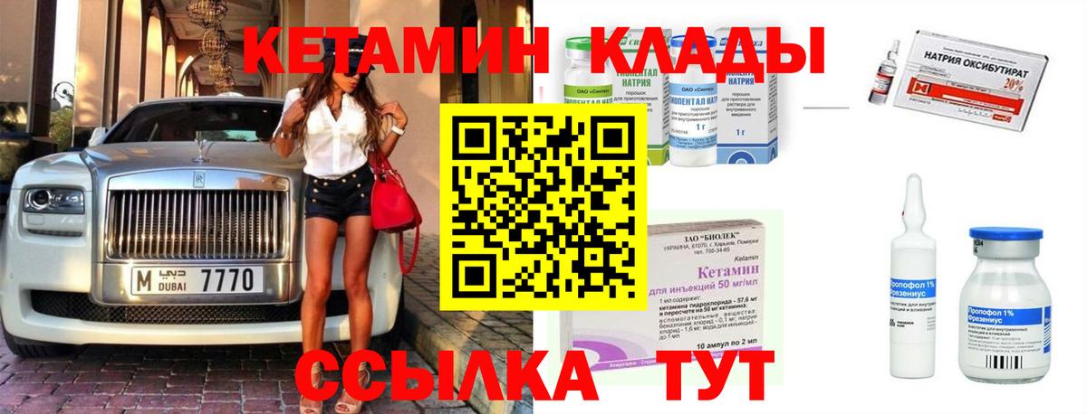 КЕТАМИН ketamine  Вход с VPN  КЕТАМИН VHQ  Зеленодольск 