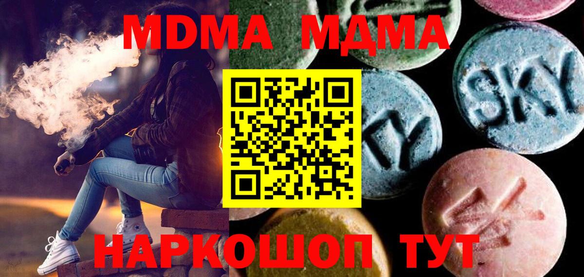 MDMA crystal  MDMA Molly  Зеленодольск  МДМА  Вход с VPN 