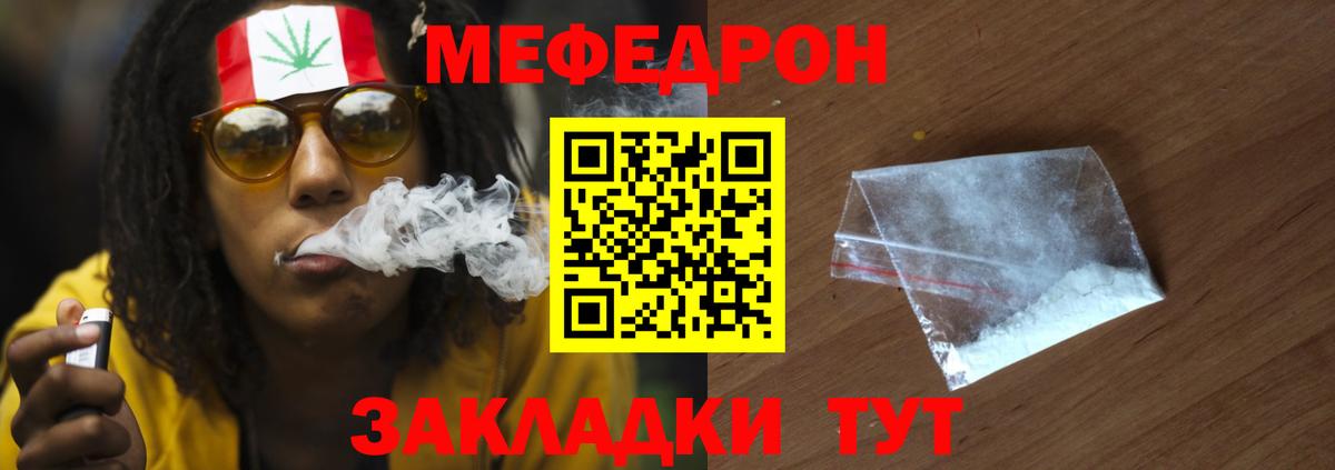 МЕФ мука Зеленодольск