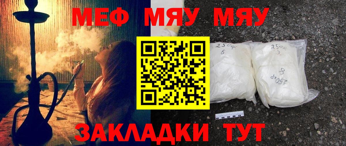 Меф 4 MMC  МЕФ  Зеленодольск  Вход с VPN 