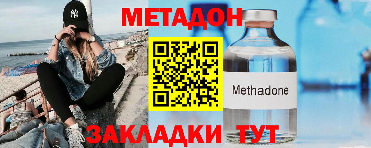 Зеленодольск  МЕТАДОН белоснежный  Метадон мёд  Вход с VPN 