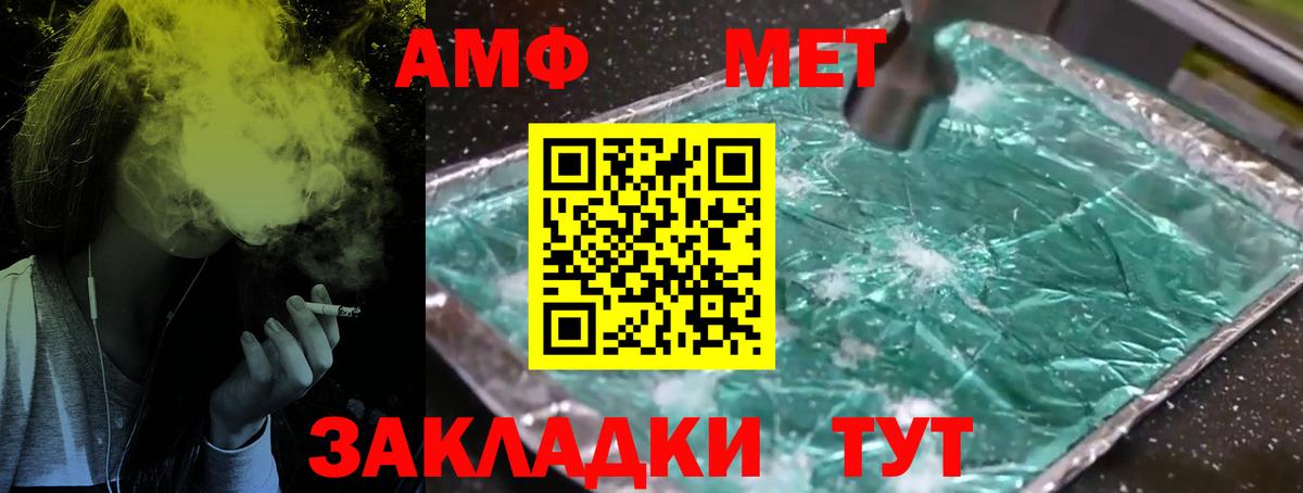 Метамфетамин  МЕТАМФЕТАМИН Декстрометамфетамин 99.9%  Вход с VPN  Зеленодольск  МЕТАМФЕТАМИН Декстрометамфетамин 99.9% 