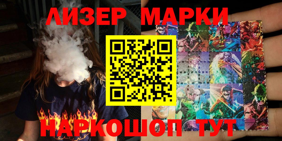 Марки 25I-NBOMe 1,8мг  Марки 25I-NBOMe 1,8мг  Зеленодольск  Вход с VPN 